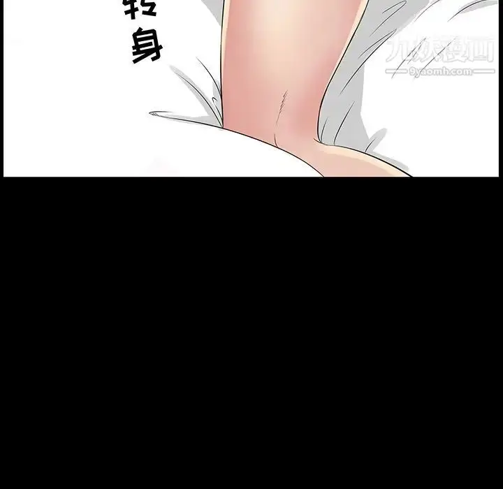 漫画《家族的遗产》第26话第111张图