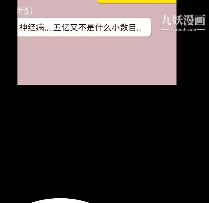 漫画《家族的遗产》第26话第12张图