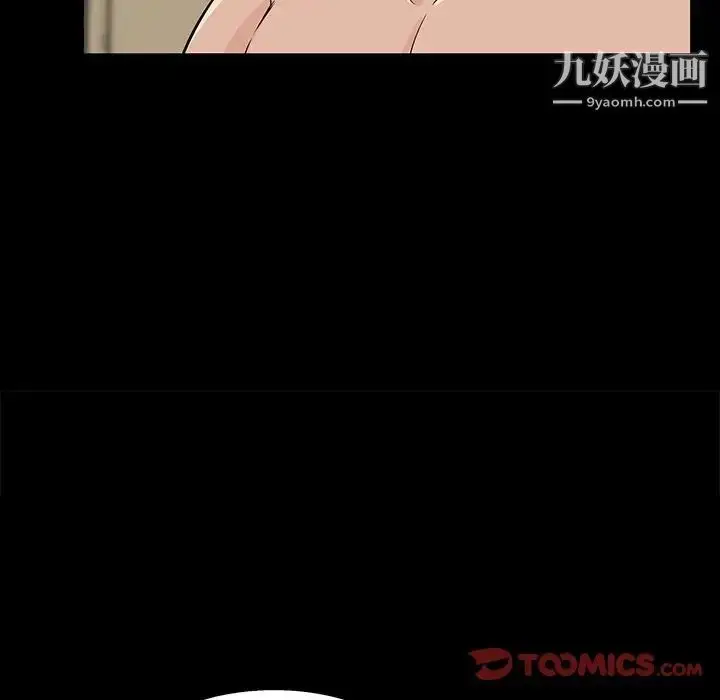 漫画《家族的遗产》第26话第14张图