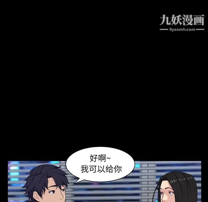 漫画《家族的遗产》第26话第16张图