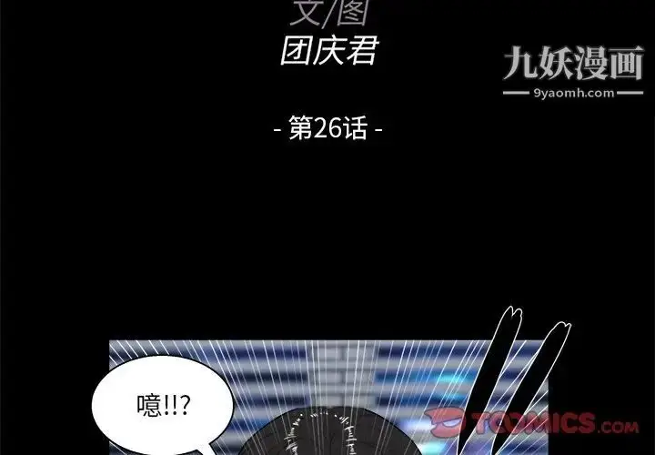 漫画《家族的遗产》第26话第2张图