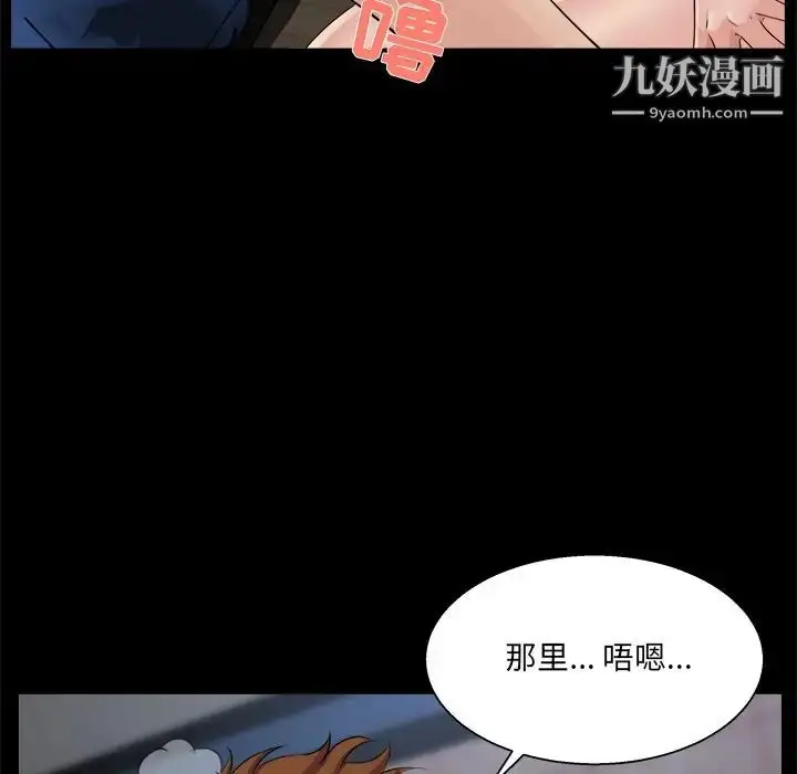 漫画《家族的遗产》第26话第23张图