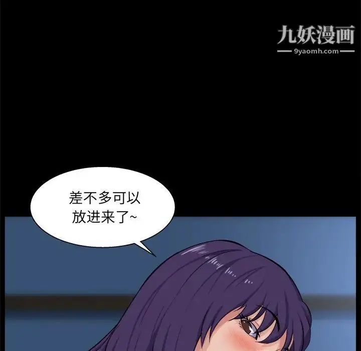 漫画《家族的遗产》第26话第36张图