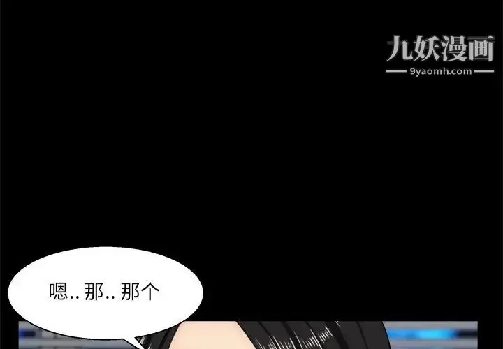 漫画《家族的遗产》第26话第4张图