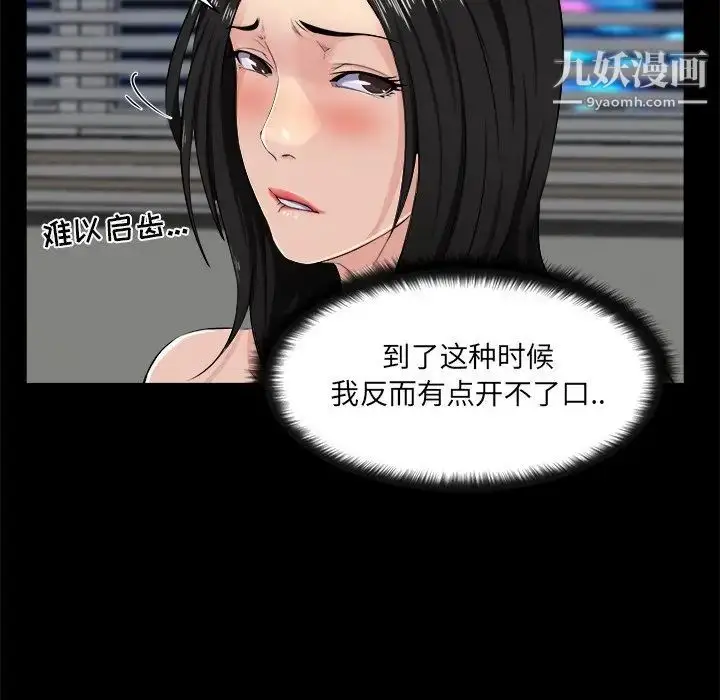 漫画《家族的遗产》第26话第5张图