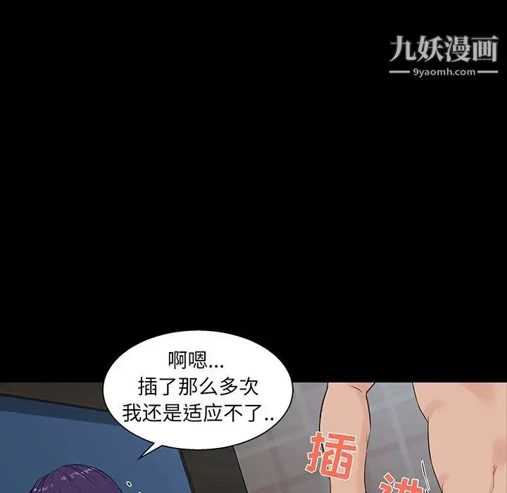 漫画《家族的遗产》第26话第67张图