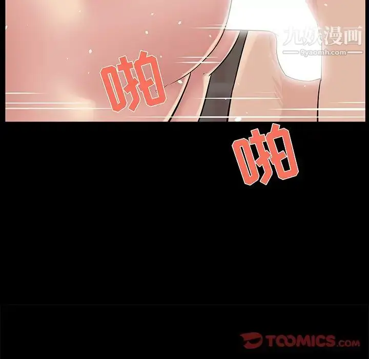 漫画《家族的遗产》第26话第70张图