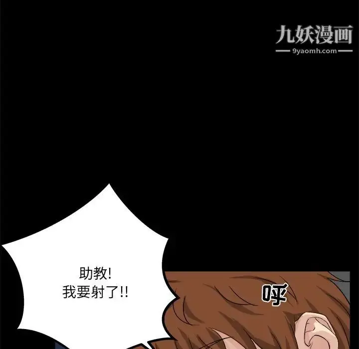 漫画《家族的遗产》第26话第80张图