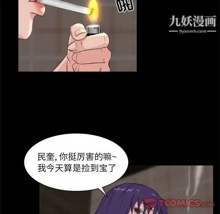 漫画《家族的遗产》第26话第86张图