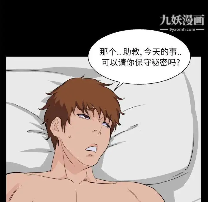 漫画《家族的遗产》第26话第88张图