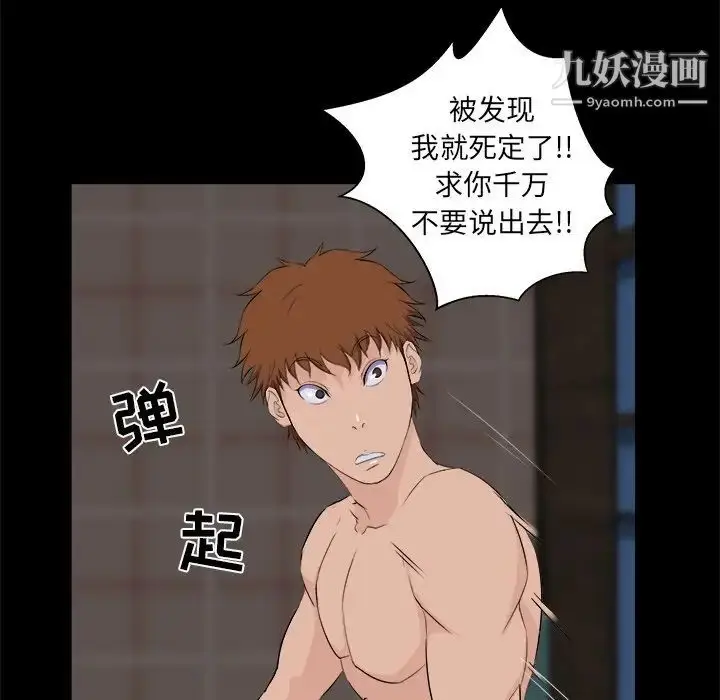 漫画《家族的遗产》第26话第91张图
