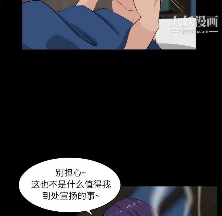 漫画《家族的遗产》第26话第92张图