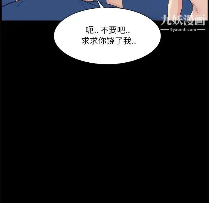 漫画《家族的遗产》第26话第95张图