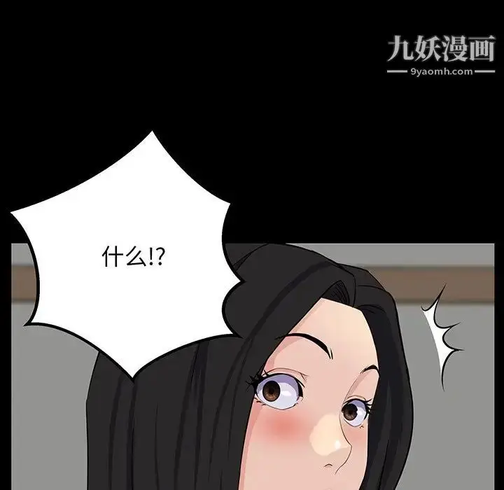漫画《家族的遗产》第26话第97张图