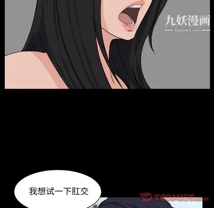 漫画《家族的遗产》第26话第98张图