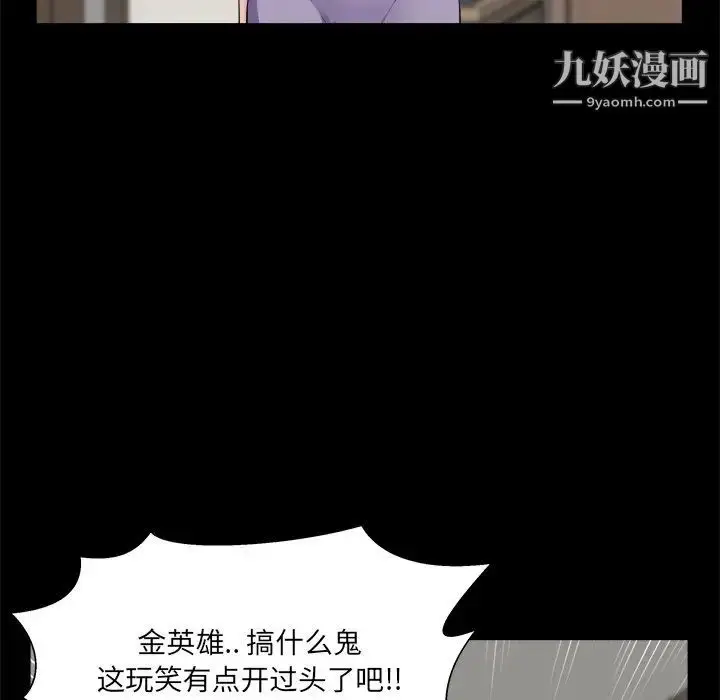 漫画《家族的遗产》第29话第10张图