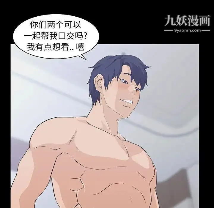 漫画《家族的遗产》第29话第100张图
