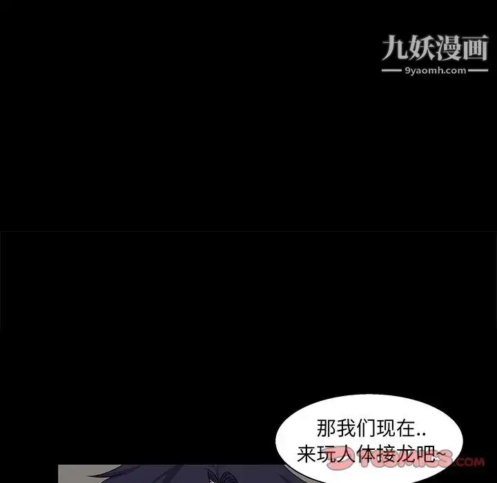 漫画《家族的遗产》第29话第105张图