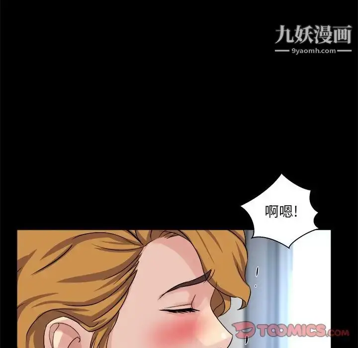 漫画《家族的遗产》第29话第111张图