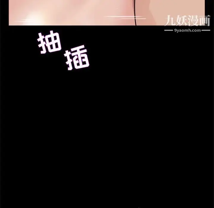 漫画《家族的遗产》第29话第116张图