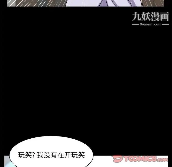 漫画《家族的遗产》第29话第12张图