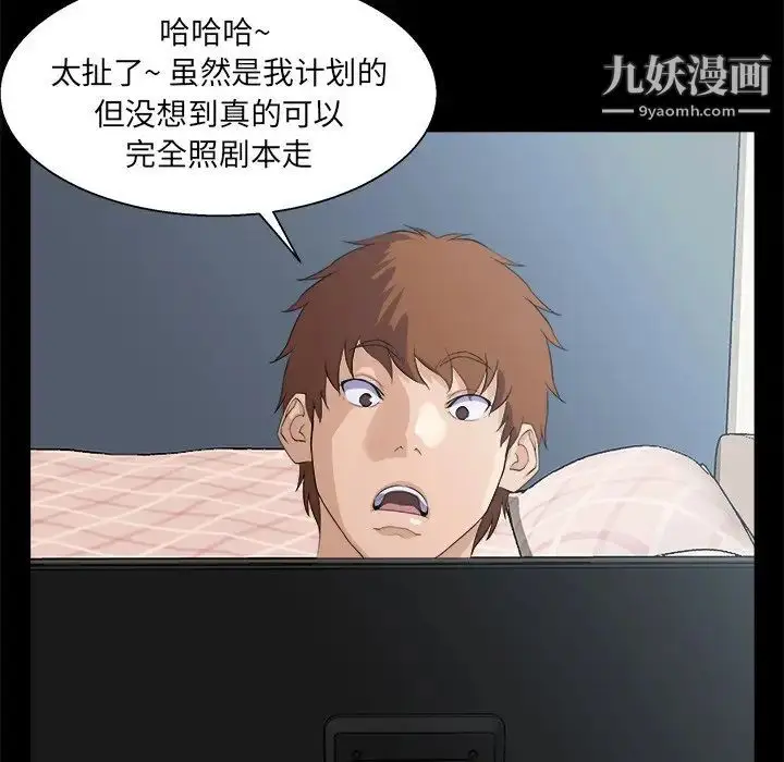漫画《家族的遗产》第29话第122张图