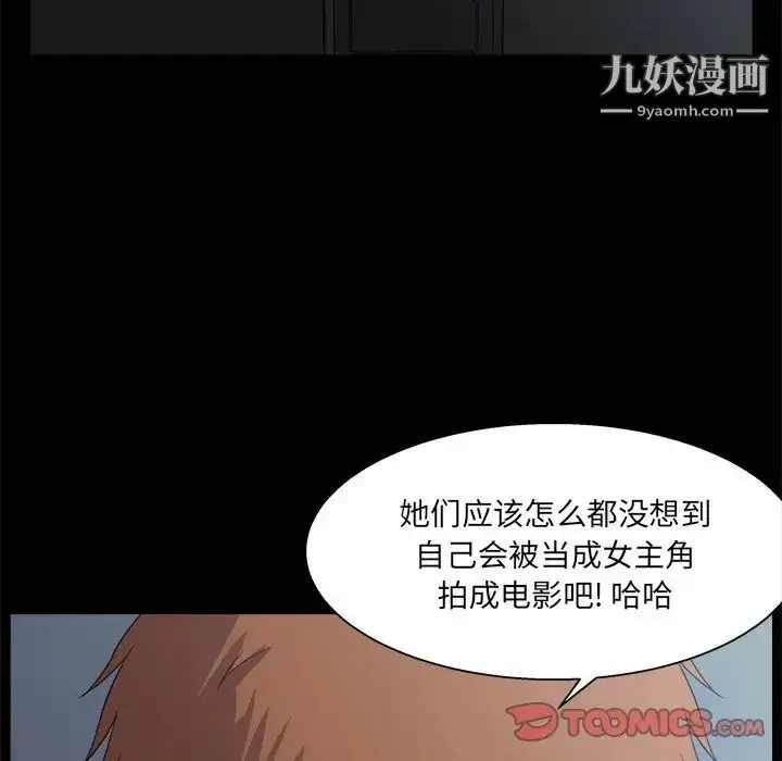 漫画《家族的遗产》第29话第123张图