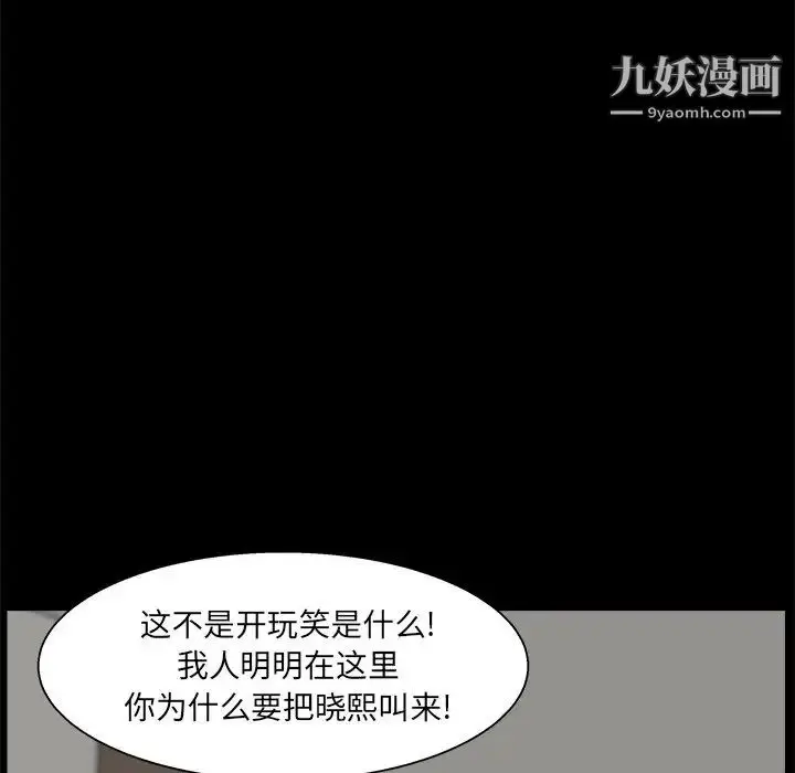 漫画《家族的遗产》第29话第14张图