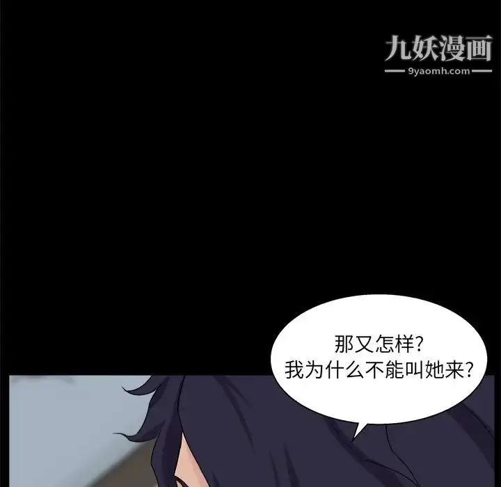 漫画《家族的遗产》第29话第16张图