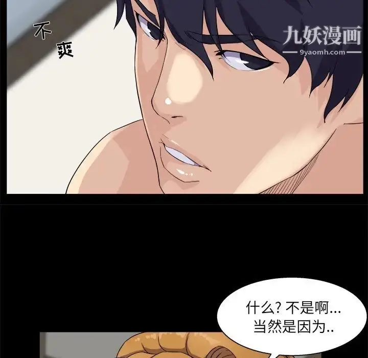 漫画《家族的遗产》第29话第17张图