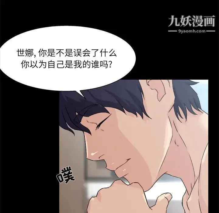 漫画《家族的遗产》第29话第19张图