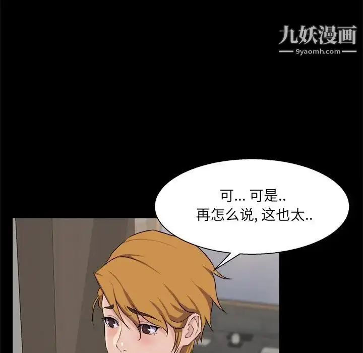 漫画《家族的遗产》第29话第22张图