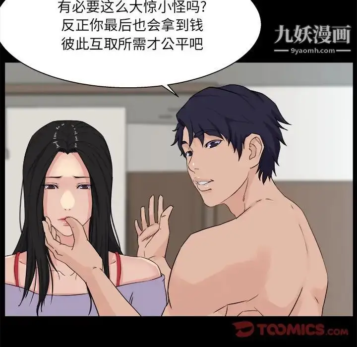 漫画《家族的遗产》第29话第24张图