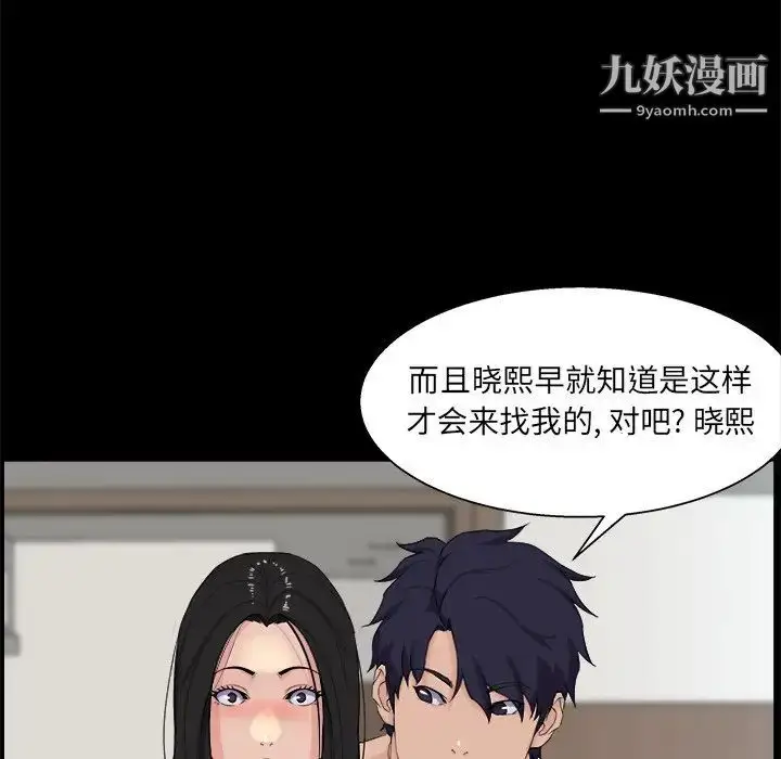 漫画《家族的遗产》第29话第25张图
