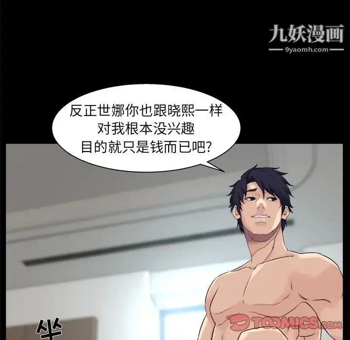 漫画《家族的遗产》第29话第30张图