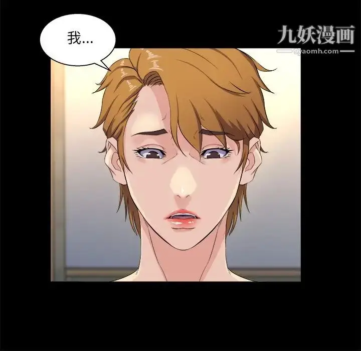 漫画《家族的遗产》第29话第32张图