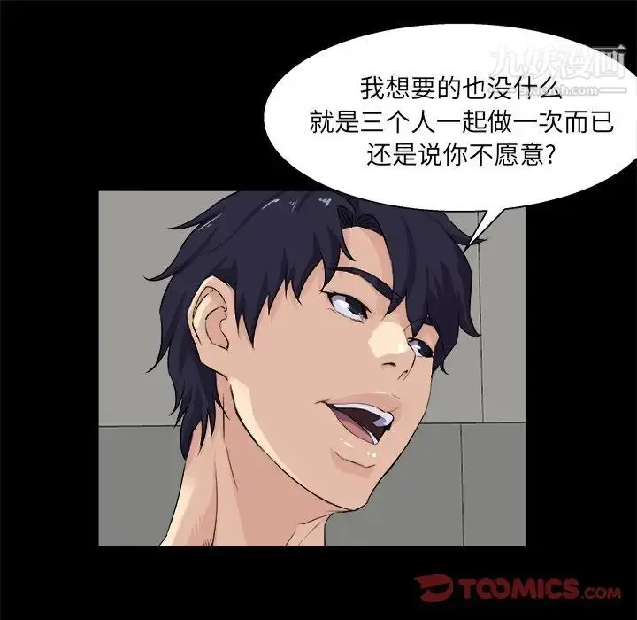 漫画《家族的遗产》第29话第33张图