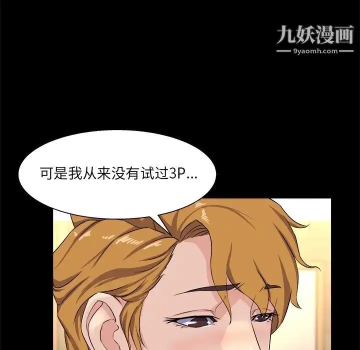 漫画《家族的遗产》第29话第34张图