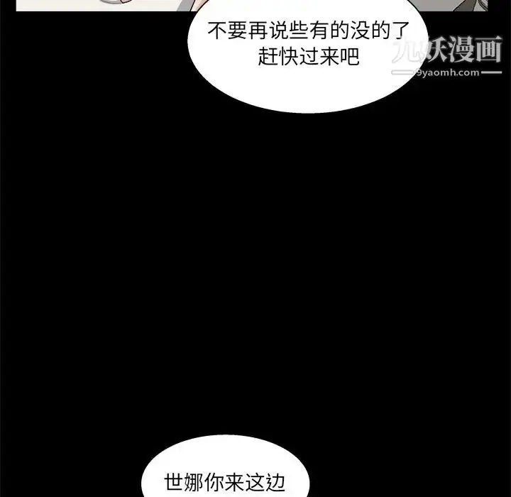 漫画《家族的遗产》第29话第37张图