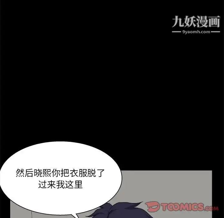 漫画《家族的遗产》第29话第39张图