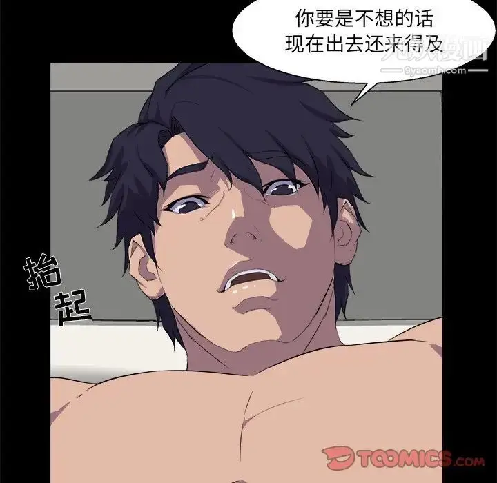 漫画《家族的遗产》第29话第45张图