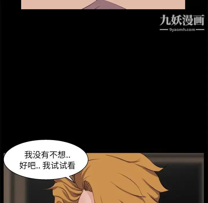 漫画《家族的遗产》第29话第46张图