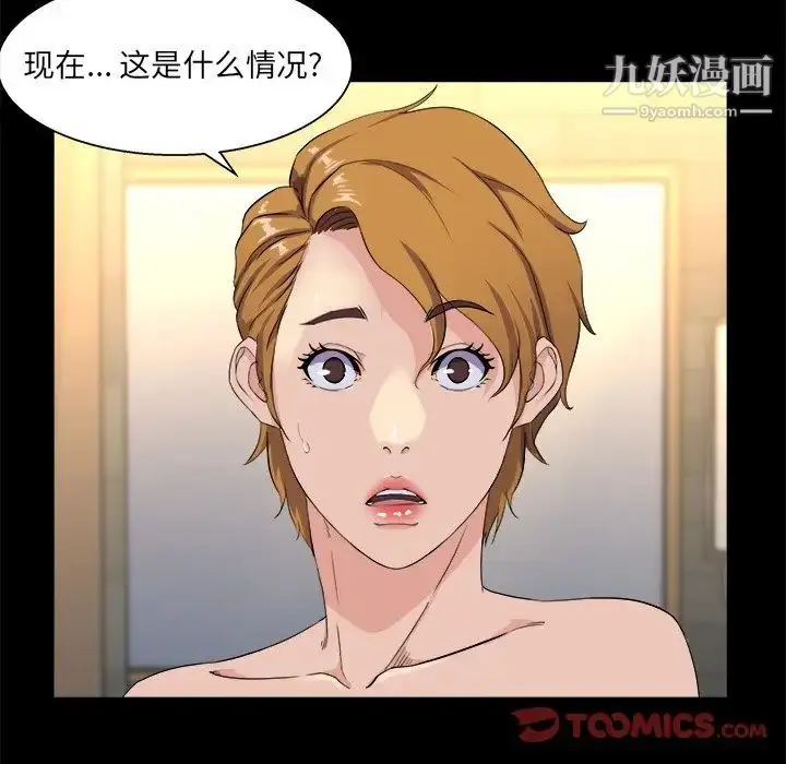 漫画《家族的遗产》第29话第6张图