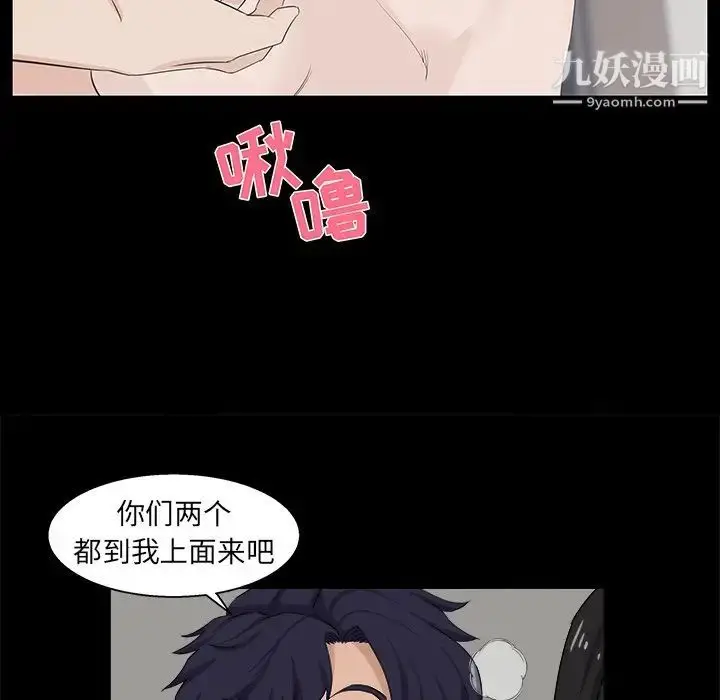 漫画《家族的遗产》第29话第62张图