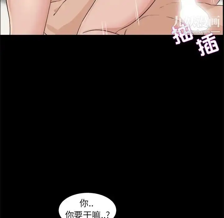 漫画《家族的遗产》第29话第79张图