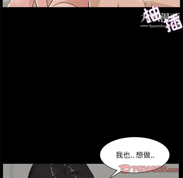 漫画《家族的遗产》第29话第81张图