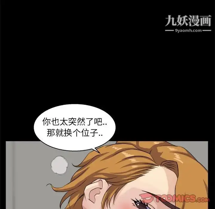 漫画《家族的遗产》第29话第87张图