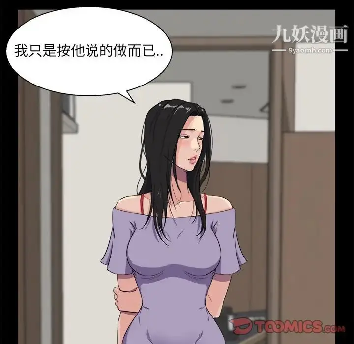 漫画《家族的遗产》第29话第9张图