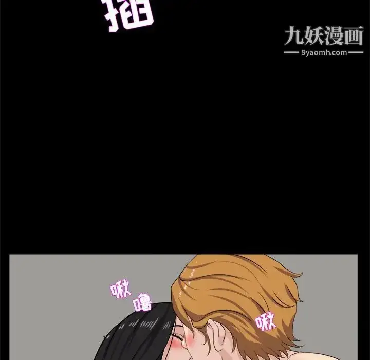 漫画《家族的遗产》第29话第97张图