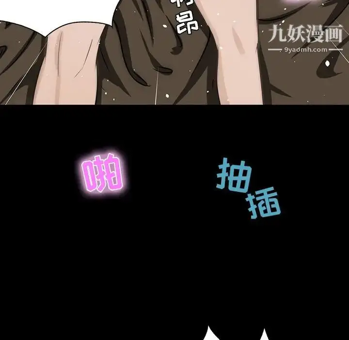 漫画《家族的遗产》第9话第104张图